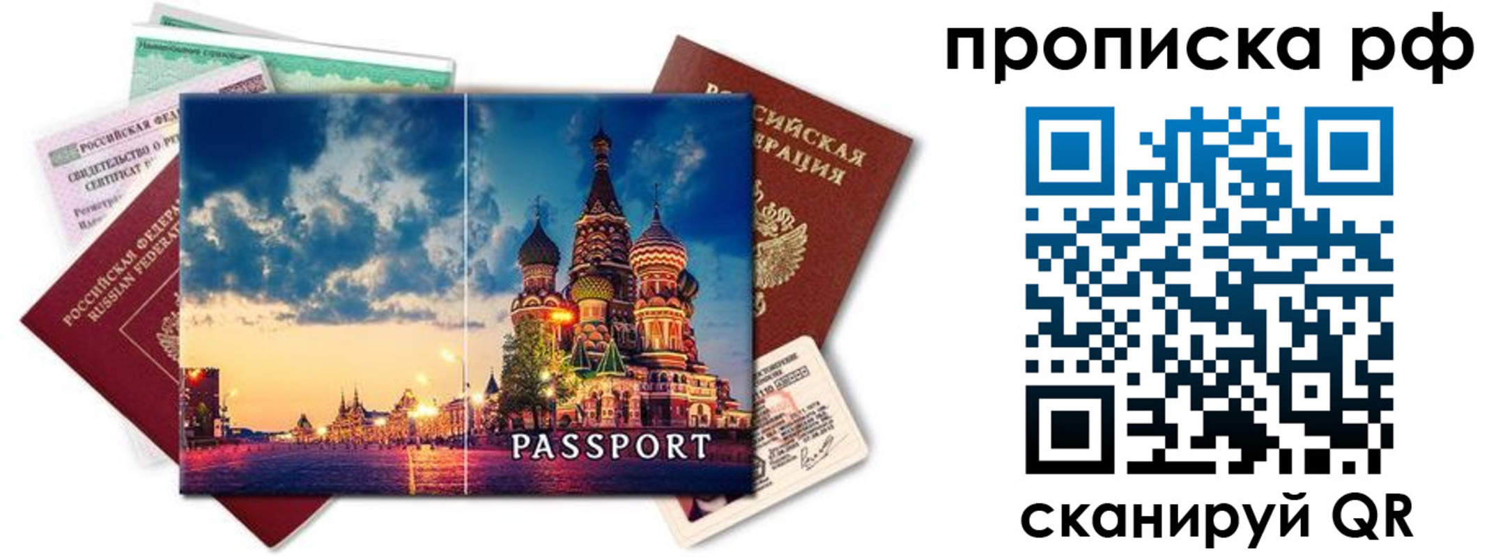 прописка иностранных граждан в Серове