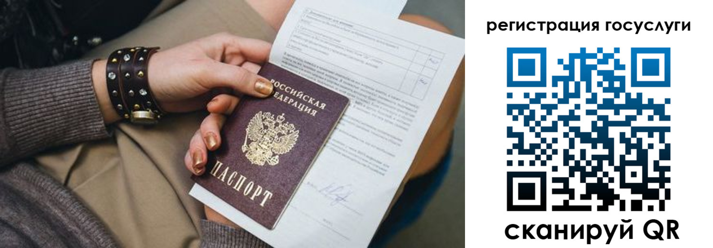 прописка иностранных граждан в Серове